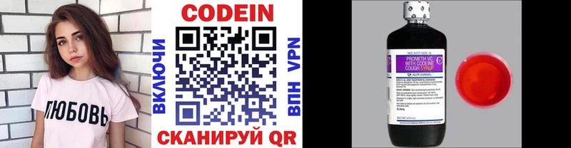 Купить где  Мытищи  Кодеин Purple Drank 