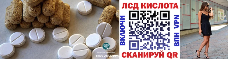 Лсд 25 экстази ecstasy  Купить  Мытищи 