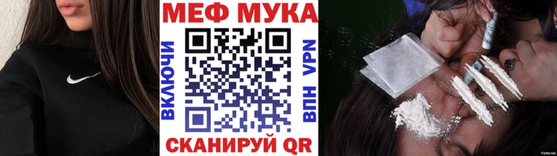 МЕФ мука Мытищи